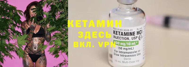 КЕТАМИН ketamine  что такое наркотик  мега сайт  Любань 