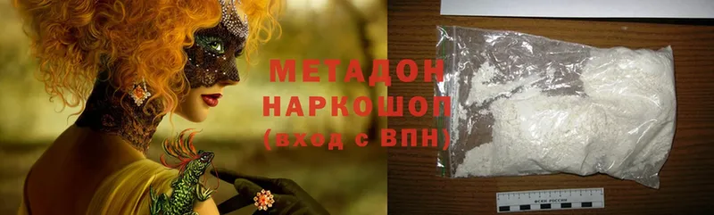 наркотики  Любань  Метадон мёд 